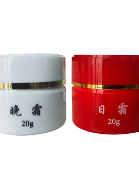 贞皙红白瓶早晚霜5套送1霜改善暗沉提亮肤色保湿敏感脸部舒缓紧致