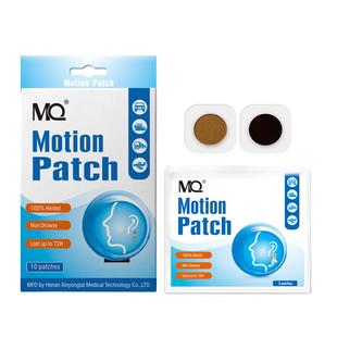 【阿里健康自营】MQ晕车贴儿童成人晕车晕机晕船眩晕防晕防呕吐贴