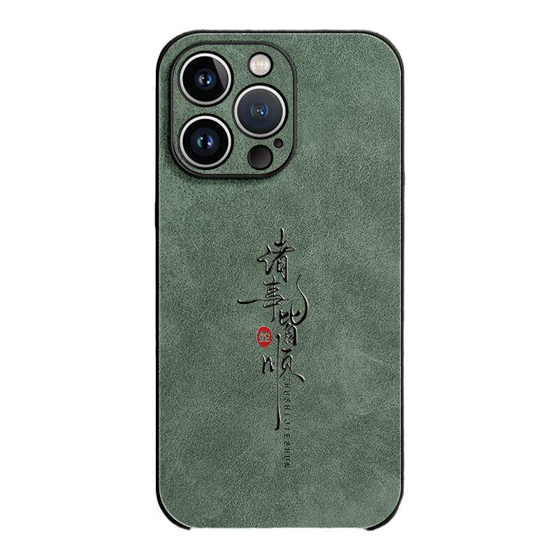 诸事皆顺适用苹果羊巴皮手机壳