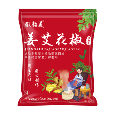 泡脚中药包花椒干姜艾叶真材实料