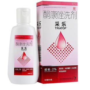 采乐酮康唑洗剂50ml头皮屑脂溢性皮炎花斑癣汗斑