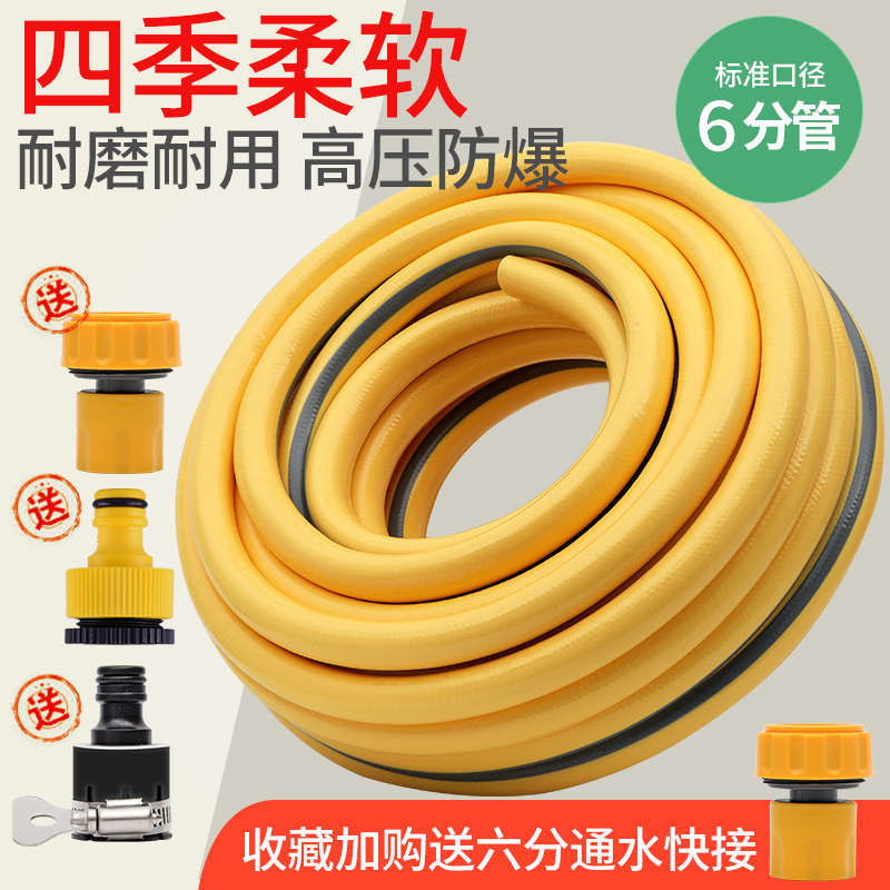 水管软管庭院家用塑料管子浇花浇菜浇地浇灌农用自来水浇6分皮管
