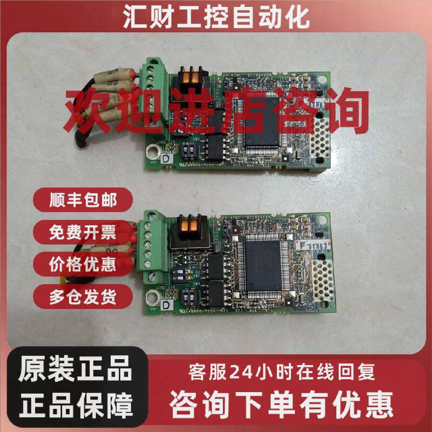 议价三菱变频器 通讯卡 FR-A7NC BC186A688G54  原装CC-LINK V2