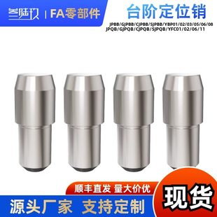 P12菱形销 P10 定位销YBP01 YBR01