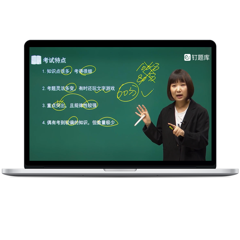 钉题库2025年初中级社会工作者考试教材试卷真题课程课件视频网课