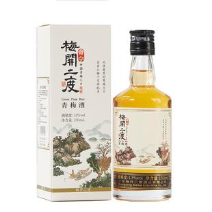 【新人尝鲜价】梅开二度青梅酒150ml*4瓶 低度青梅酒小众高颜值酒