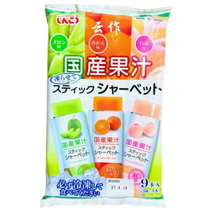 日本真光果冻水果味便携装开盖即食国町果汁软糯健康零食果冻布丁