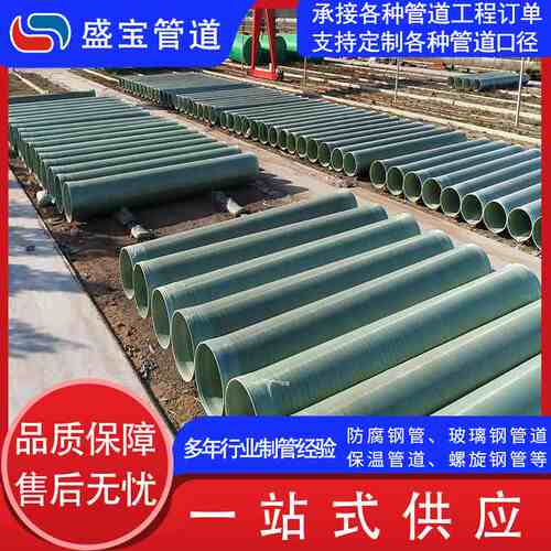 玻璃钢管道 市政排水排污除臭大口径玻璃钢管道 玻璃钢工艺管道