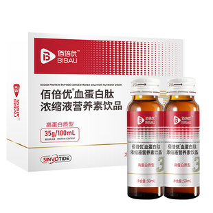 血蛋白多肽口服液中老年术后放化营养品血蛋白多肽血营养补充小板