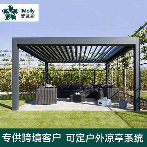 户外遥控电动百叶翻转现代凉亭铝合金阳光房别墅庭院花园遮阳雨棚