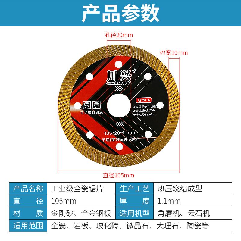 瓷砖切割片全瓷岩板陶瓷大理石专用刀片角磨机锯片超薄干切不崩边