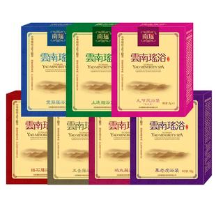 瑶浴药包瑶族药浴正品瑶浴云南瑶浴官方旗舰店药包草本药浴包女士