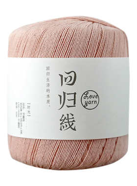 回归线纯棉蕾丝细毛线手工编织线