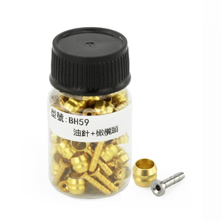 山地车油压碟刹橄榄头BH90油管螺丝接头适合禧玛诺BH59油针铜配件