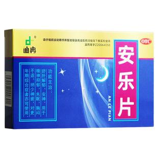 迪冉 安乐片36片舒肝解郁 安神精神抑郁 胸闷不适 更年期综合征YP