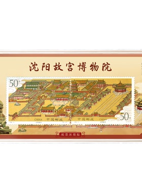 沈阳故宫邮票冰箱贴辽宁省旅游