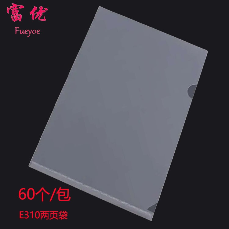 单片夹a4L型文件夹插页单页透明二页文件袋塑料活页文件套资料袋
