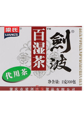 广东凉茶剑波梁氏小包装代用茶