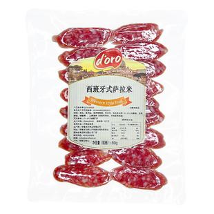 西班牙式萨拉米切片红牌萨拉米即食香肠西班牙式香肠切片开袋即食