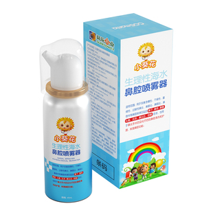 小葵花正品海盐水鼻喷剂 生理性盐水鼻腔喷雾婴儿童 医用科思妈妈