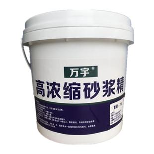 水泥砂浆王 砂浆精石灰王建筑工用砂浆王万宇透明膏状浓缩包邮