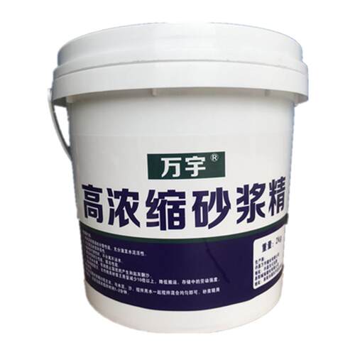 水泥砂浆王 砂浆精石灰王建筑工用砂浆王万宇透明膏状浓缩包邮