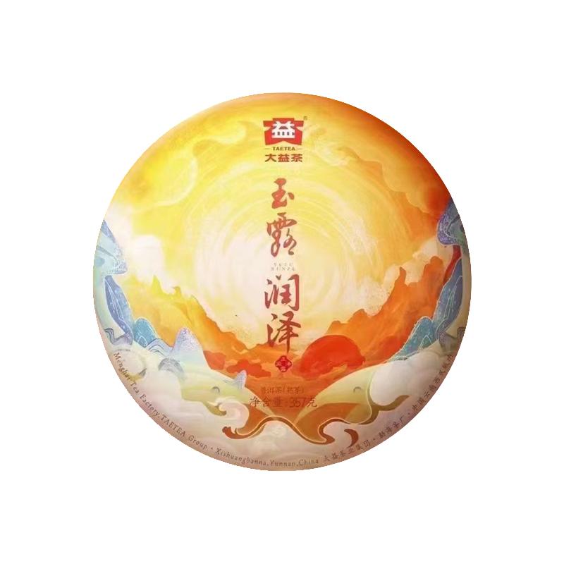 三羊开泰羊年生肖纪念饼熟茶中茶