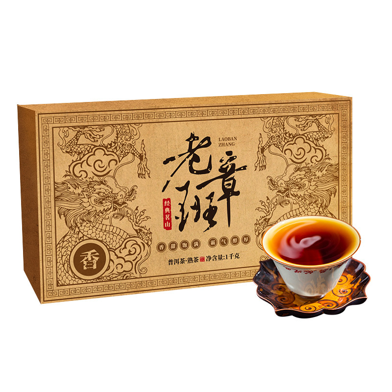 2015年老班章普洱茶熟茶砖茶