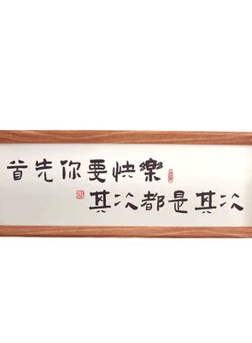 创意家居装饰画励志书法相框摆台
