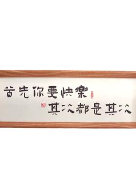 创意家居装饰画励志书法相框摆台