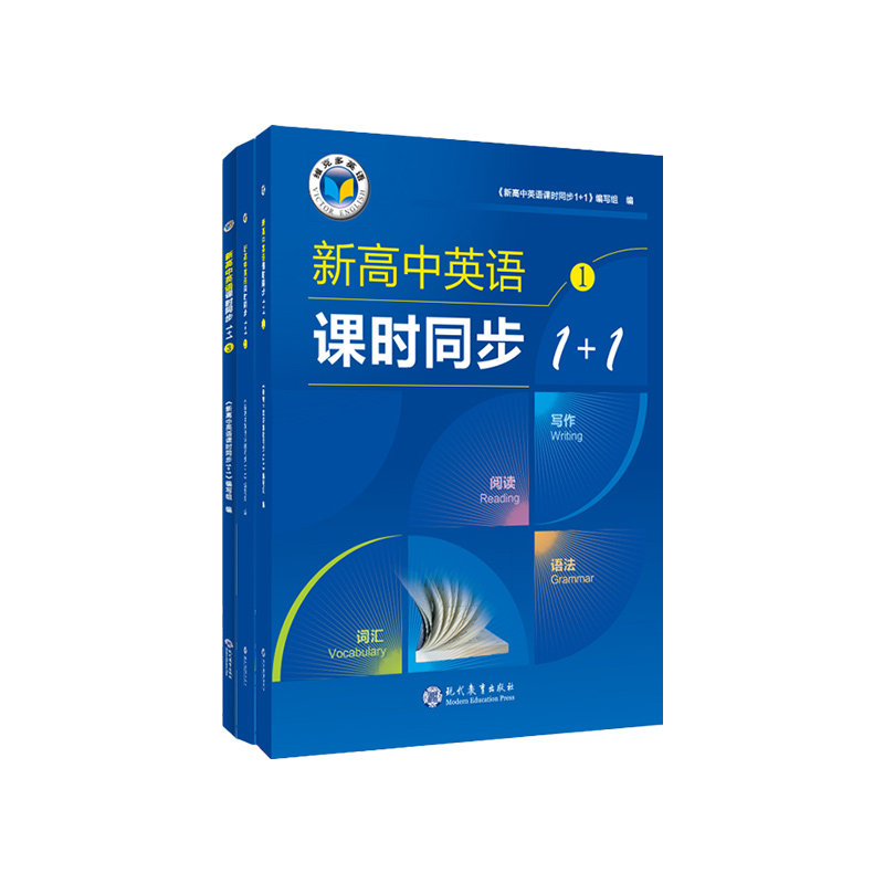 2026维克多高中英语课时同步1+1