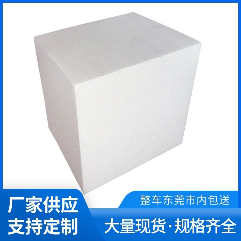 保丽龙泡沫板建筑填充白色泡沫块高密度eps工地用塑料泡沫填充物