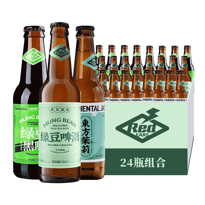 赤耳REDEARS 精酿啤酒绿豆艾尔/烟云龙井/东方茉莉精酿小麦柠檬茶