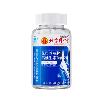 【200粒超大瓶钙】全家补钙专用