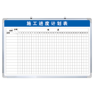 施工进度计划表 白板写字板定制内容定做小黑板车间工厂办公室可擦吸磁性大看板挂墙式免费设计支持定制