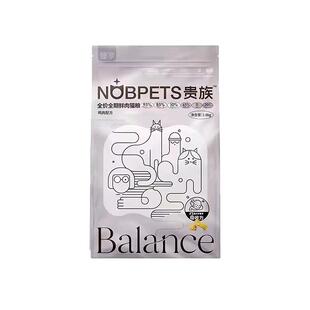 贵族全期猫粮成猫幼猫通用85%鲜肉臻享系列英短美短室内猫粮1.8kg
