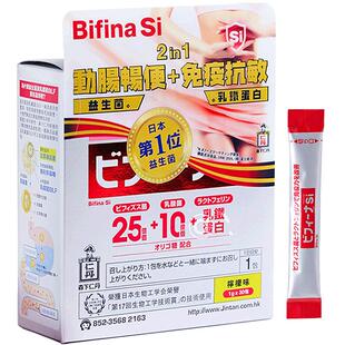香港直邮森下仁丹BifinaSi益生菌调理肠道平衡30包效期至2026.7