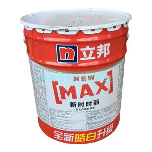 正品立邦漆“新时时丽”内墙乳胶漆17L墙面漆工程油漆涂料