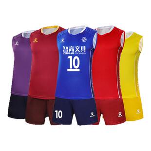 KELME卡尔美排球服套装男无袖训练服女款比赛定制速干背心田径服