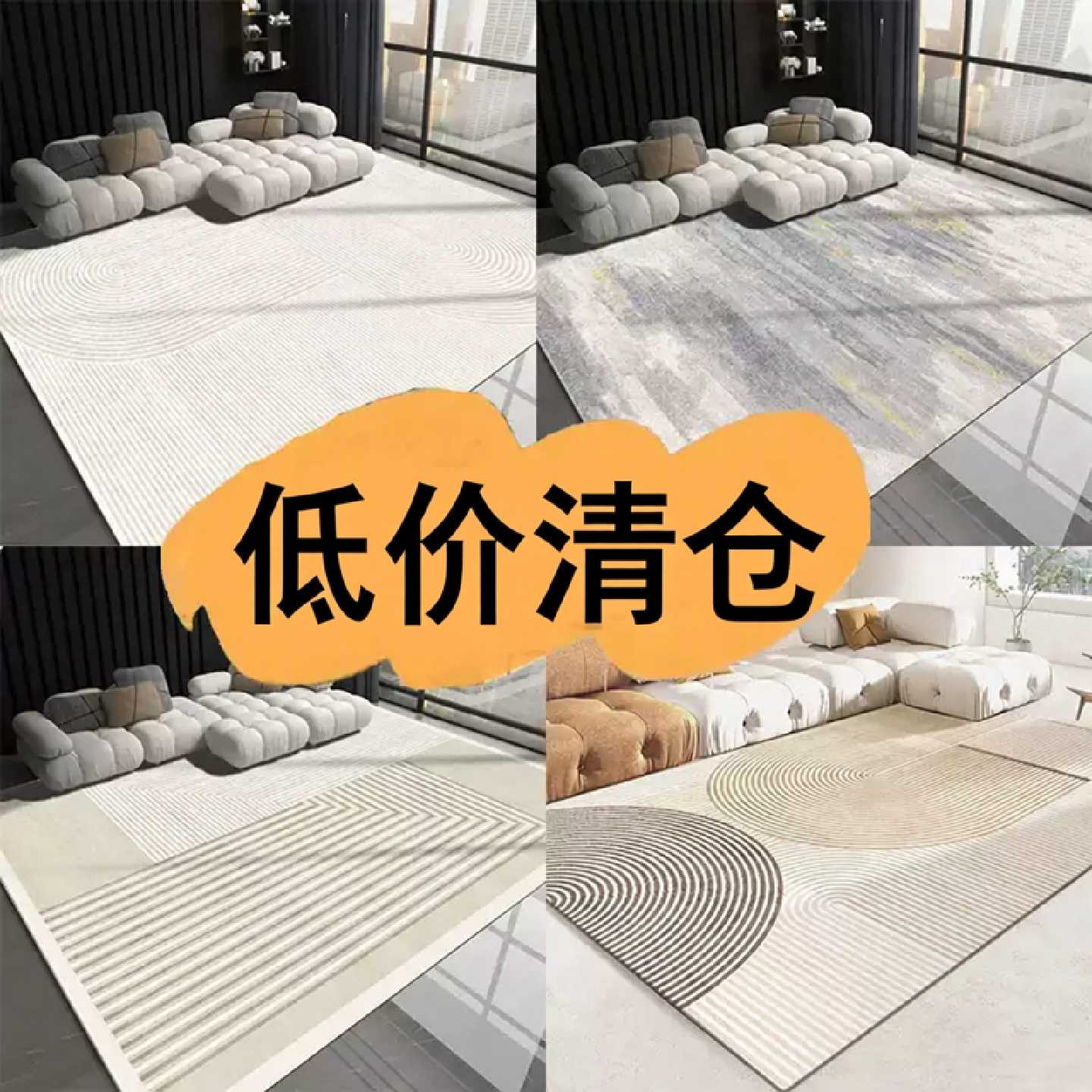 地毯特价处理清仓尾货沙发茶几毯地垫全铺卧室房间床边微瑕疵地毯