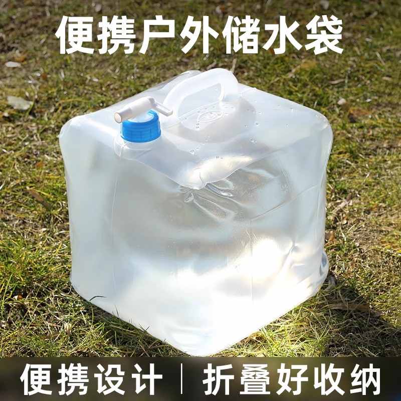 户外便携储水袋大容量加厚车载露营20升水袋带龙头软装折叠水桶罐