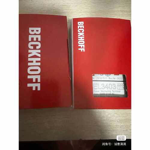 议价模块EL3403全新原装需要的朋友来维修