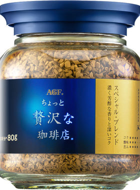 速溶咖啡冻干咖啡粉AGF