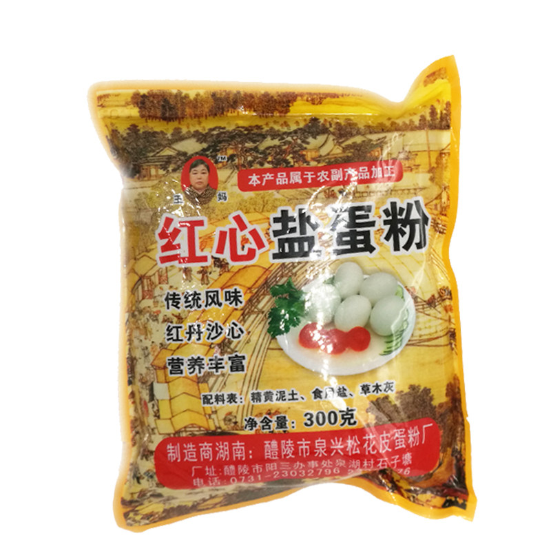咸蛋粉红心流油咸鸭蛋料 自制高其它