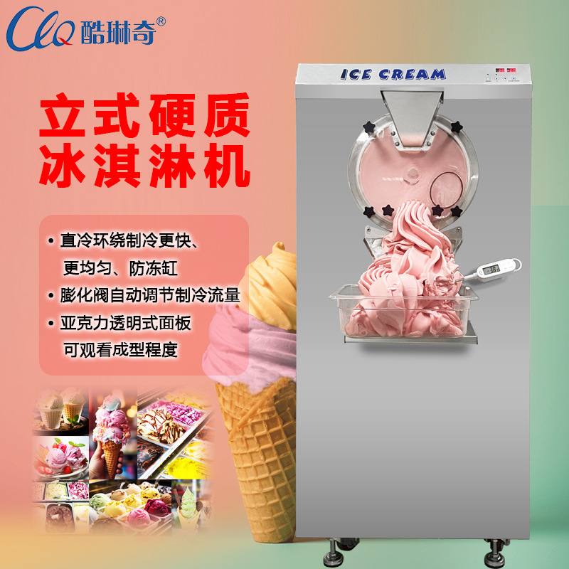 u新款硬冰机 绿豆沙冰机商用硬冰淇淋机 硬质冰激淋机 商用硬冰机