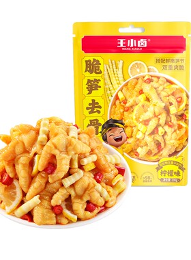 王小卤无骨鸡爪独立包装脆笋去骨凤爪零食休闲解馋小吃追剧下酒菜