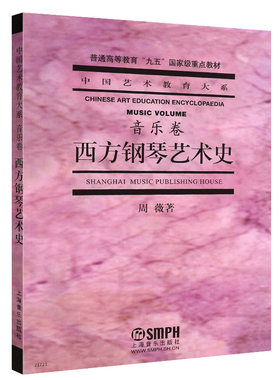 中国艺术教育大系音乐卷舞蹈卷