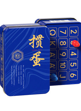 掼圣掼蛋专用记牌带记牌器