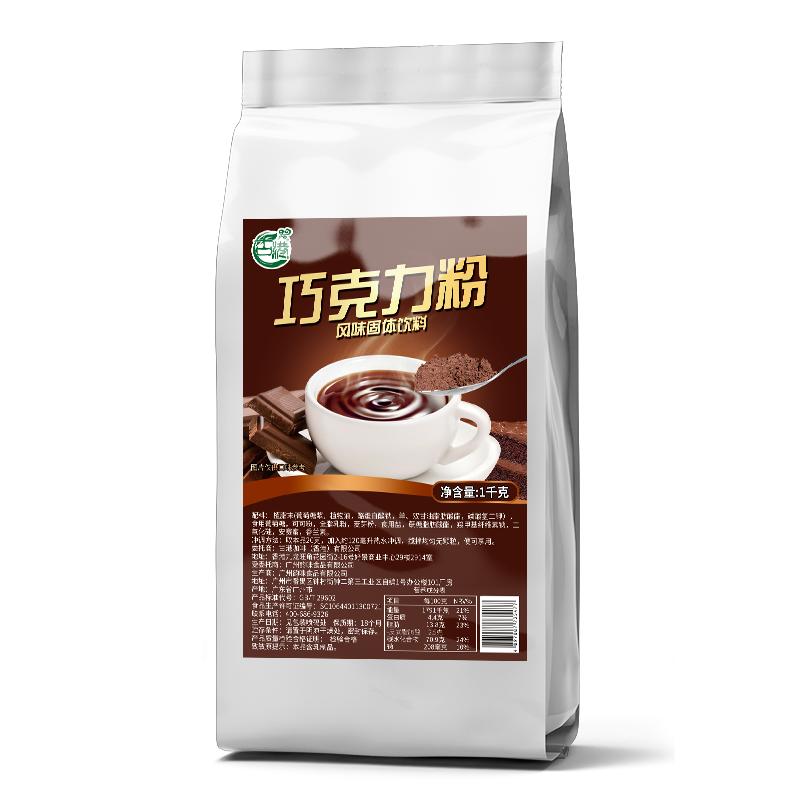 古港原味巧克力粉商用速溶熱可可粉二合一沖飲朱古力粉奶茶店原料