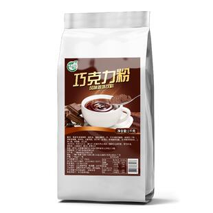 古港原味巧克力粉商用速溶热可可粉二合一冲饮朱古力粉奶茶店原料
